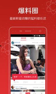 头条爆料视频一直重试,揭秘背后神秘力量  第1张