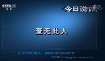西安市今日说法爆料,今日说法最新爆料引关注 第1张 西安市今日说法爆料,今日说法最新爆料引关注 第1张