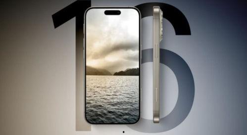 苹果16最新爆料高刷,刷新体验再升级，视觉盛宴即将开启！”  第3张