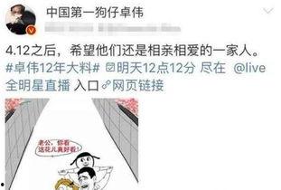 卓伟爆料动漫视频大全集  第1张