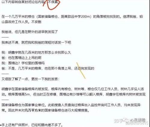 胡某宇知情人士爆料视频,知情人士爆料视频揭示惊人内幕