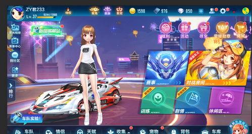 小橘子爆料qq飞车视频,QQ飞车新视频揭秘精彩瞬间 第3张 小橘子爆料qq飞车视频,QQ飞车新视频揭秘精彩瞬间 第3张