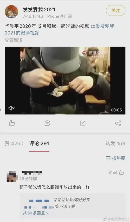 有意思视频爆料,有意思爆料带你探秘网络红人幕后故事 第3张 有意思视频爆料,有意思爆料带你探秘网络红人幕后故事 第3张