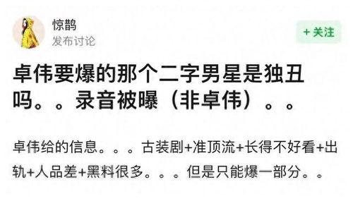 卓伟最新爆料是成毅吗视频,成毅疑涉视频风波，真相究竟如何？  第1张